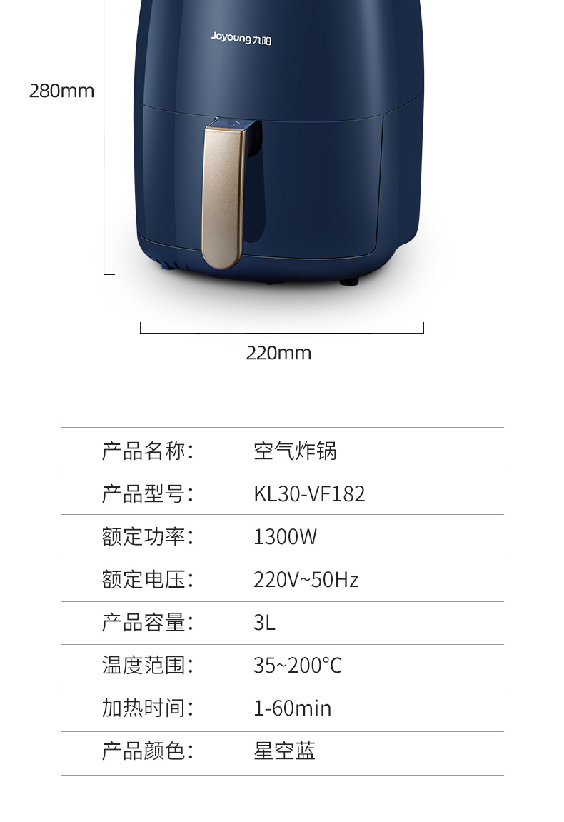 九阳 智能全自动空气炸锅 3L 图22