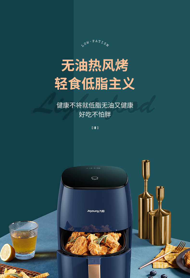 九阳 智能全自动空气炸锅 3L 图3