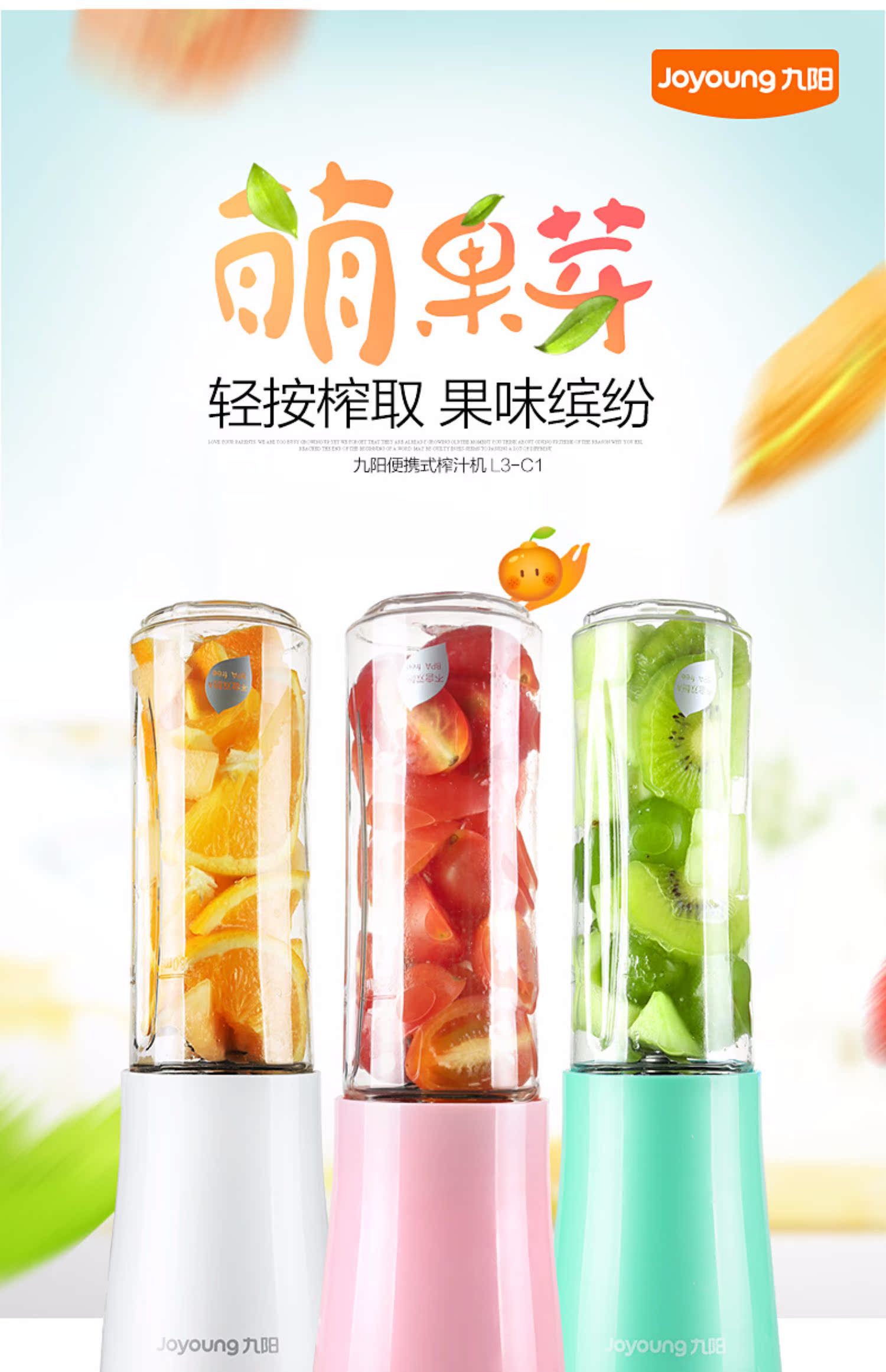 các loại máy xay sinh tố Máy ép trái cây tự động Jiuyang L3-C1 cốc đa chức năng nước ép trái cây và rau quả mini cầm tay mini - Máy ép trái cây máy ép trái cây hurom