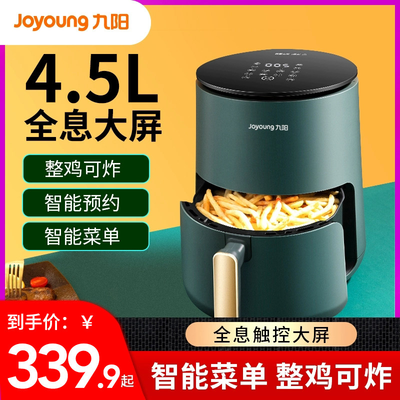 Jiuyang oil-free air fryer home new multi-functional large-capacity fully automatic intelligent electric fryer French frying machine