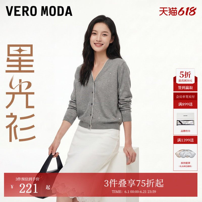 [Starlight Sweater] Vero Moda Knitted Sweater for Women 2026 Summer New Wool Blend Color-Blocking V-Neck Versatile Cardigan