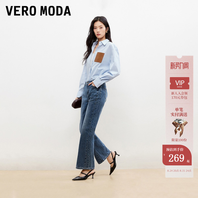 Vero Moda Women's Jeans 2026 Summer and Autumn New Style with Cotton Pockets, Cropped Flared Pants, Exquisite, Fashionable and Classic
