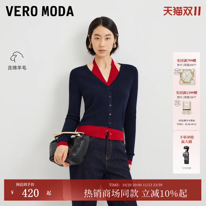 Vero Moda Knitwear for Women 26 Autumn New Style Containing Sheep Wool Halter Neck Slim Fit Patchwork Cardigan 326324016