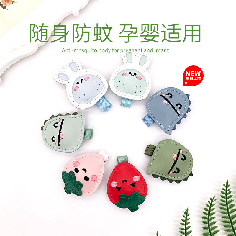 Adorable Mosquito Repellent Buckle Mosquito Repellent Plant Essential Oil Portable Outdoor Mother and Child Portable Anti-mosquito Vibrating Sound The same Mosquito Repellent Buckle