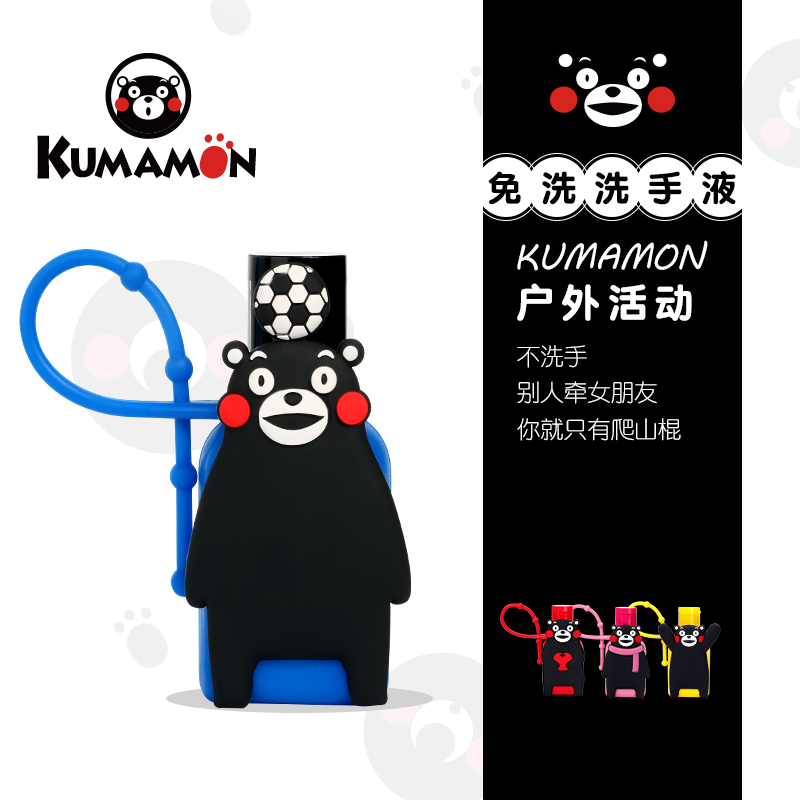 Kumamon water-free hand sanitizer portable children's antibacterial disinfectant disposable quick-drying portable mini hand lotion