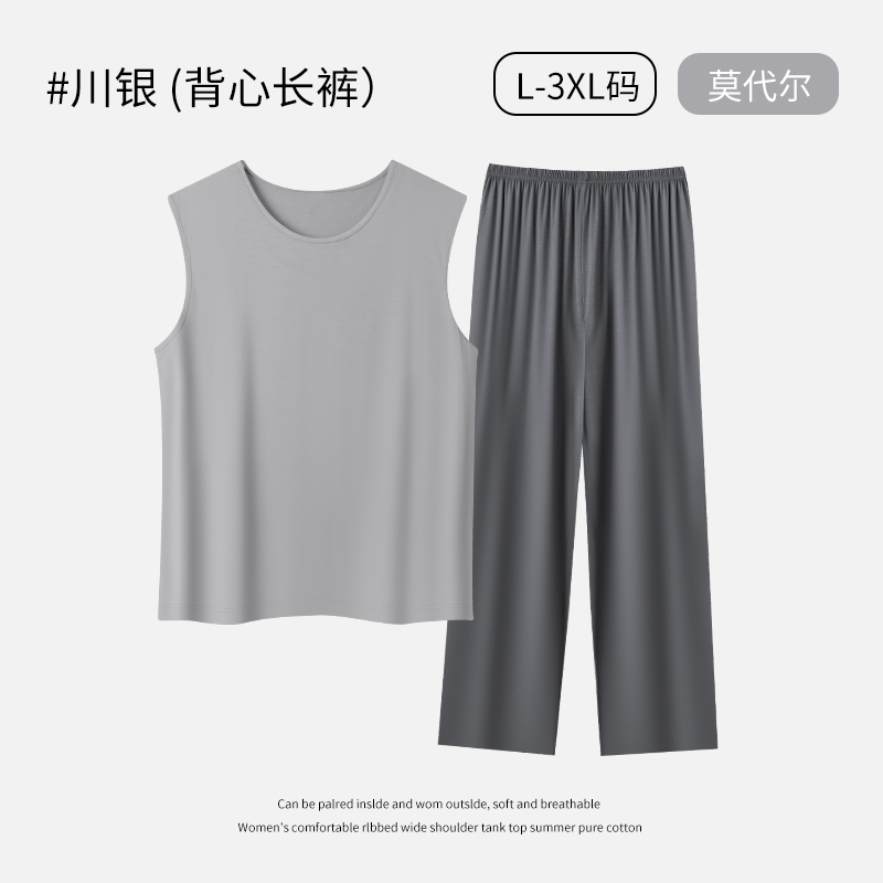 Pajamas for Men, Modal Thin Sleeveless Vest and Long Pants, Summer Ice Silk Large Size Sports Loungewear Two-Piece Set