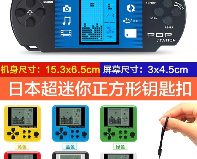 Máy chơi game Tetris cổ điển màn hình lớn nhỏ cổ điển cầm tay trẻ em đồ chơi giáo dục hoài cổ màu đỏ - Bảng điều khiển trò chơi di động