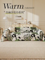 Sofa cover full cover universal for all seasons high-end sofa cushion cover new anti-slip sofa dust cover all-inclusive