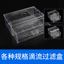 Fish tank aquarium aquarium upper drip box filter upper and lower outlet pipe duckbill rain shower pipe silencer elbow accessories