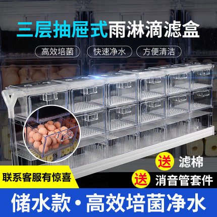 Rain Shower Fish Tank Top Filter Drawer Drip Box Aquarium upper filter box Water storage Drop filter Equipment