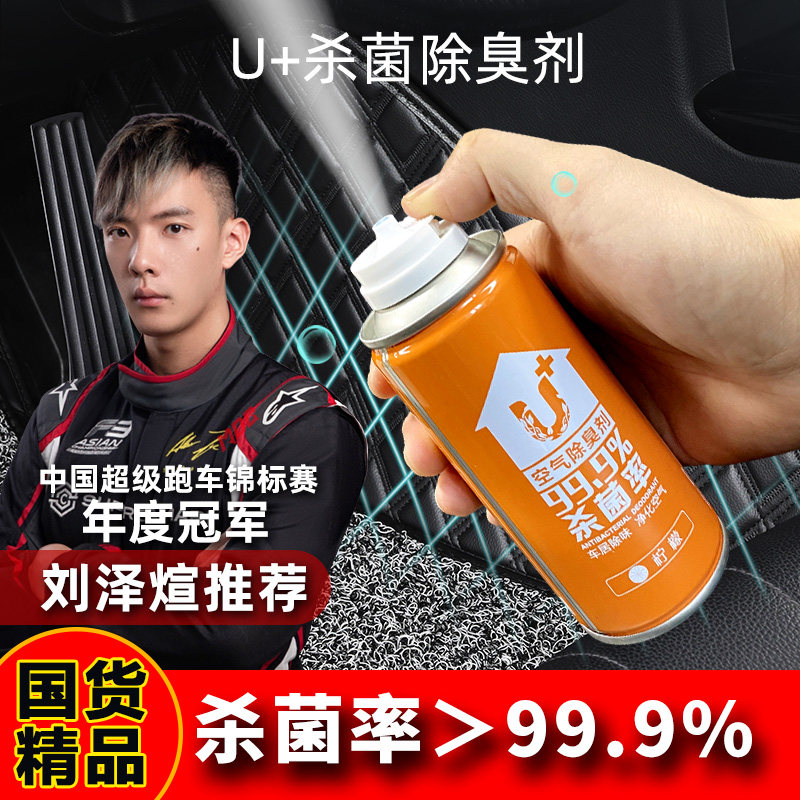 U Portable Antibacterial Deodorant Germicidal Except Taste Automatic Atomization Brand New Upgrade MDG Small God Jar Meidi Giri Ring