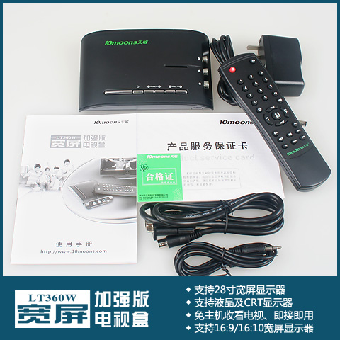 10moons Tianmin TV box LT360W monitor watch TV CCTV AV to VGA conversion box
