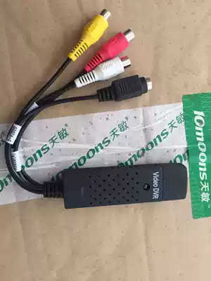 10moons Tianmin UV200 instead of support s end video signal collection machine box external