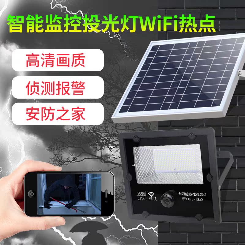 Solar lights Outdoor garden lights with monitoring even mobile phone Home street lights one door to see the elderly and children