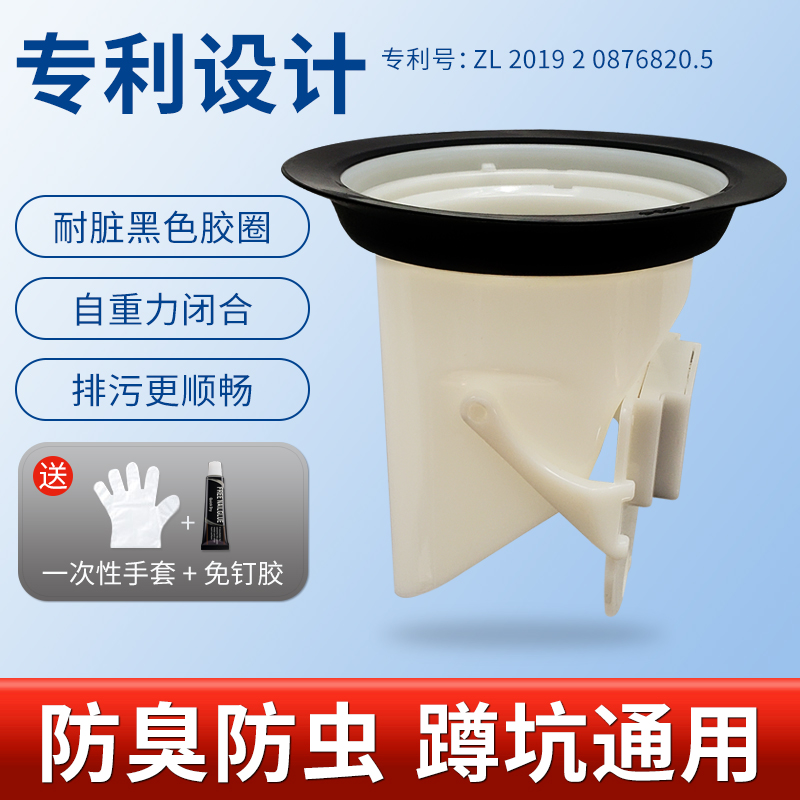 Squat pit deodorizer toilet anti-odor plugging apparatus squat toilet urinal anti-odor plugging plug toilet deodorant artifact