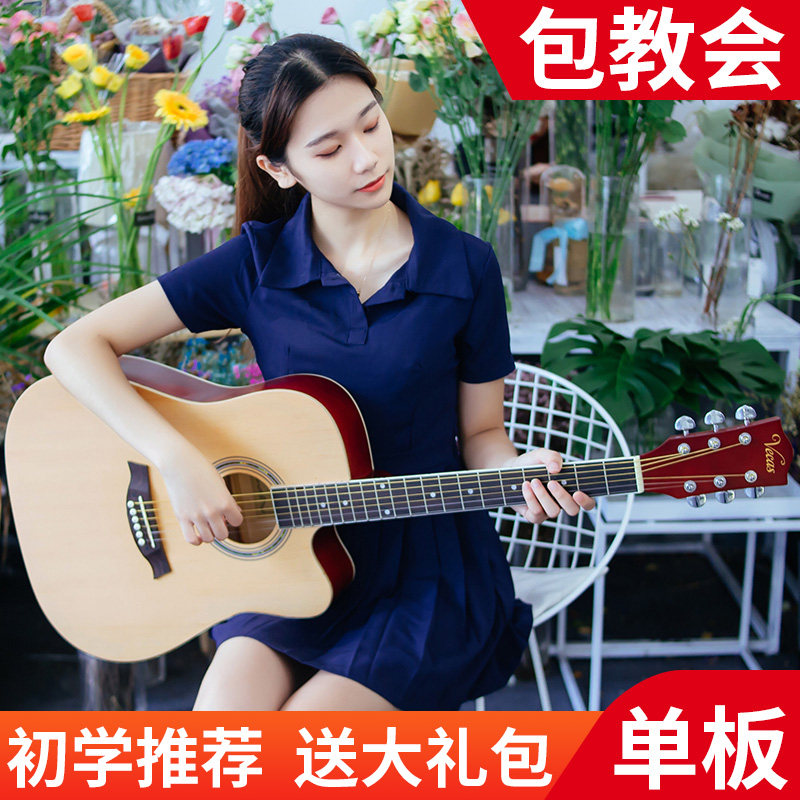 Net red with the same imported Vecas beginner guitar boys and girls students to practice 41 inch 38 inch folk acoustic guitar
