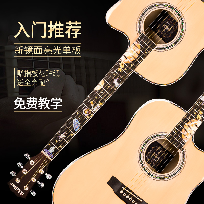 The introductory practice of the 41 - inch guitar spruce board for male and female students with the same import 40 - inch guitar