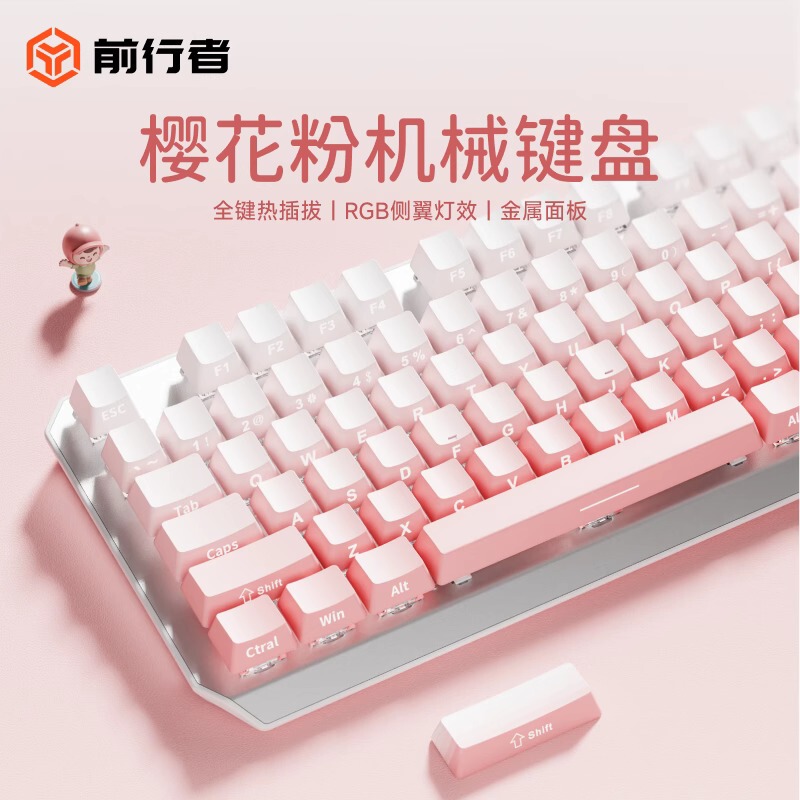 Forerunner Mist Peach Gradient Three-Mode Mechanical Keyboard and Mouse Set Wireless Bluetooth Side-Engraved for Girls Office High Aesthetic Value