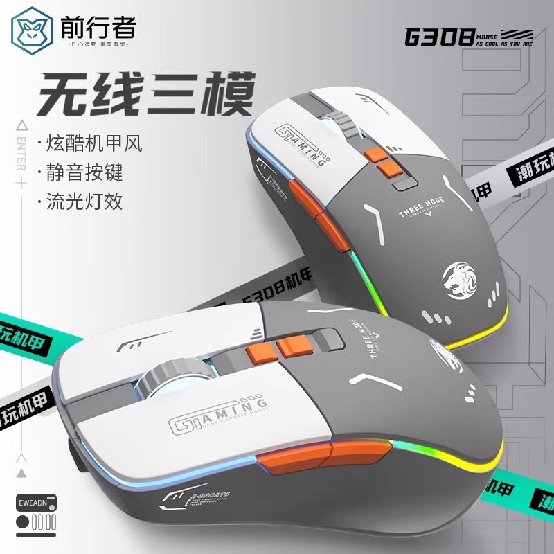 Forerunner G308 wireless bluetooth three-mode mouse mute
