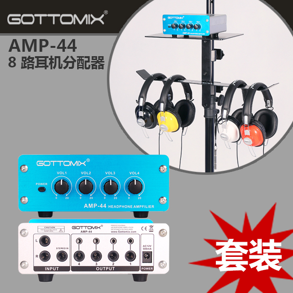 Gottomix AMP-44 4-way headphone amplifier headphone splitter