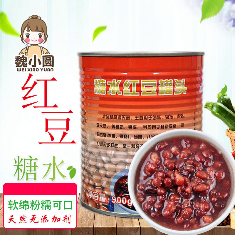 Honey red bean canned no-cook dense bean cooked red bean open can ready-to-eat red bean milk tea dessert raw materials without added
