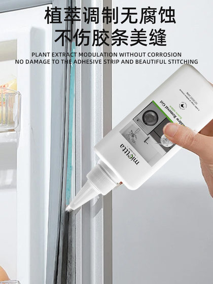 除霉啫喱滚筒洗衣机胶圈冰箱玻璃胶去霉斑霉菌清洁剂家用清除神器