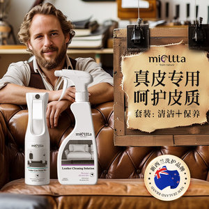 Leather Sofa Cleaner, Powerful Leather Cleaning, Stain Removal, Maintenance Oil, Leather Chair No-Wash Leather Care Special