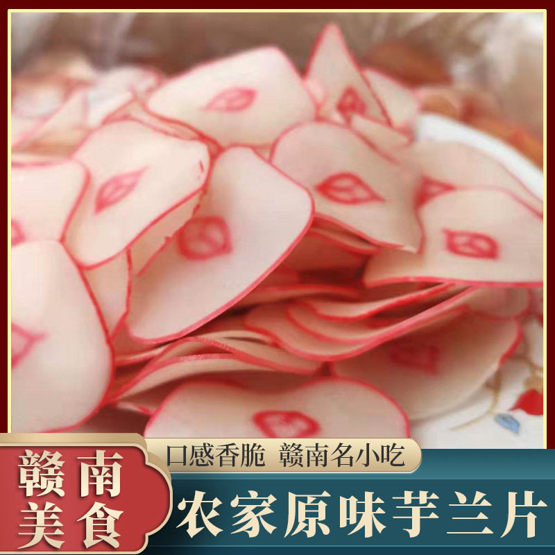 Jiangxi Ganzhou Hakka Special produces yulan piece scalding raw flavor taro slices 500g bulk potato chips puffed food