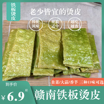 Jiangxi Gannan local specialty Ganzhou Dingnan pure hand iron plate hot cowhide leather wax office snacks casual snacks