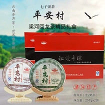 Secret Pursuit Yunnan Premium Puer tea gift box 2 Cake high-grade gift tea 2011 raw tea 06 cooked tea