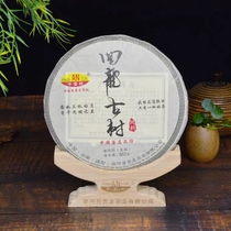 Huilong Ancient Tree Tea Super Ancient Tree Tea Puer Tea 2016 Pingan Village Qizi Cake Tea Yunnan Tea Gift Box