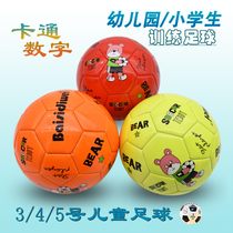 3 4 hao 5 hao childrens football primary and middle school students in training ball once kindergarten cartoon PU toy ball wear-resistant