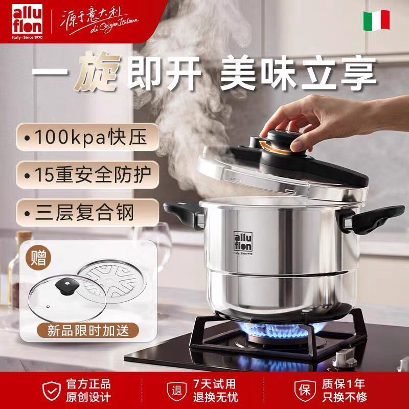 Alluflon · Heidelberg One-Hand Opening and Closing Pressure Cooker Soup Pot Pressure Cooker Three-Layer Composite Steel
