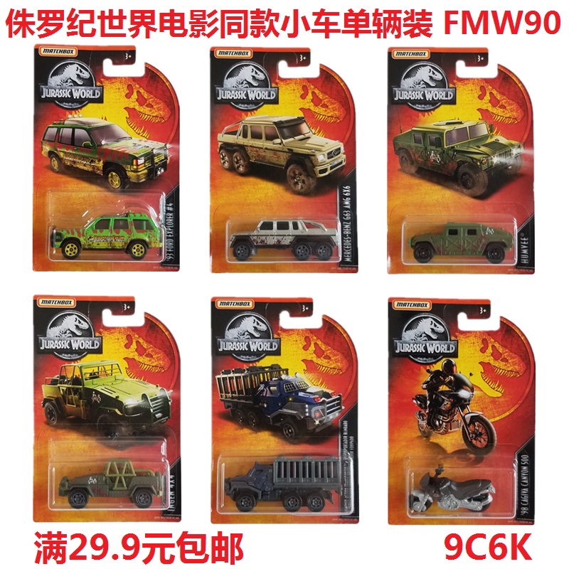 2019 thermal firewood box alloy car Jurassic World Cinema FMW90 Binz G63 Gypnomad People's Edition