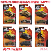 2019 Matchbox alloy car Jurassic World movie FMW90 Mercedes-Benz G63 Jeep Wrangler genuine