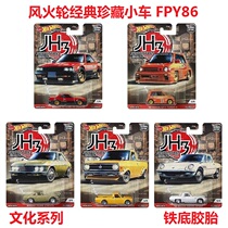 2020 Hot Wheels Collection Trolley FPY86 Dartsan Mazda Japan History 3 Culture Series 9C6P