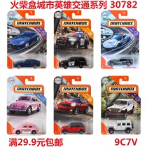 2020 Matchbox Alloy Trolley 30782 Jaguar F-TYPE Ford Explorer Wrangler National Line 9C7V