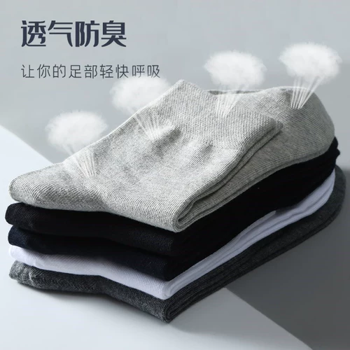 Мужские хлопковые демисезонные дышащие черные носки, средней длины, впитывают пот и запах