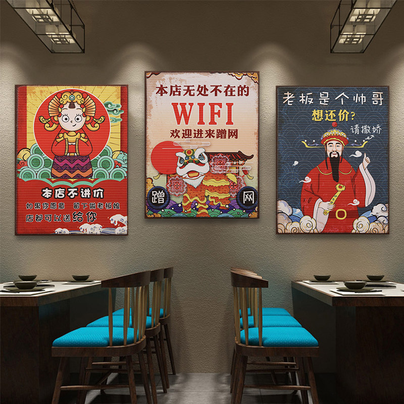 Guochao Feng.com Red listed creative shop wall wooden custom hot pot restaurant pendant restaurant barbecue shop decorations