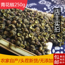 Green pepper granules 250g edible special grade pepper pepper farmers bulk seasoning special hemp Gansu self-produced pepper