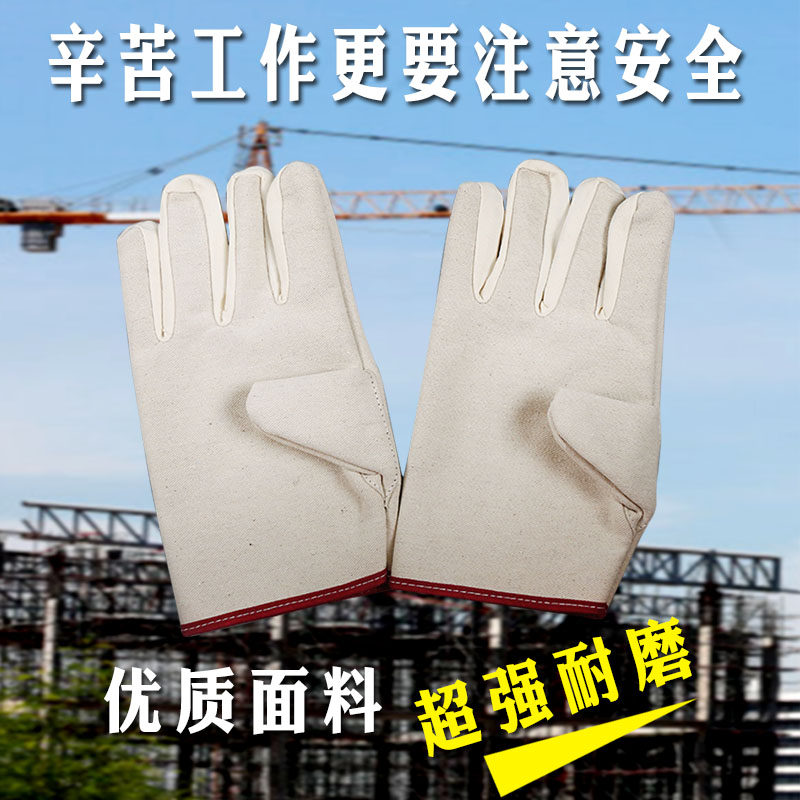Double-layer composite canvas gloves extra thick wear-resistant cotton lined machine repair welding work protective labor gloves