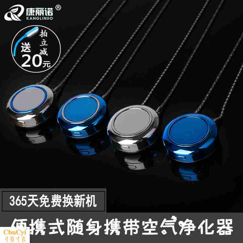 便携式随身携带充电迷你个人车载小型挂脖子空气净化器项链除烟尘