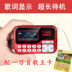 máy nghe nhạc mp3 mini Thẻ Malata / Malata T01 âm thanh nhỏ cầm tay ông già máy hát radio Máy nghe nhạc MP3 Walkman - Máy nghe nhạc mp3 máy nghe nhạc khi chạy bộ Máy nghe nhạc mp3