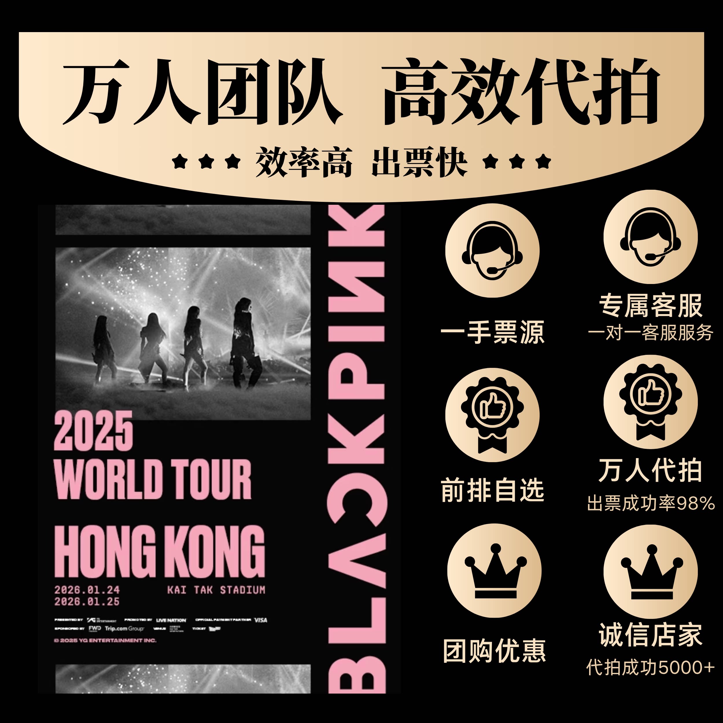 🎧权志龙首尔演唱会门票| BLACKPINK新加坡香港巡演购票🌟-动漫游戏展-淘宝好物网