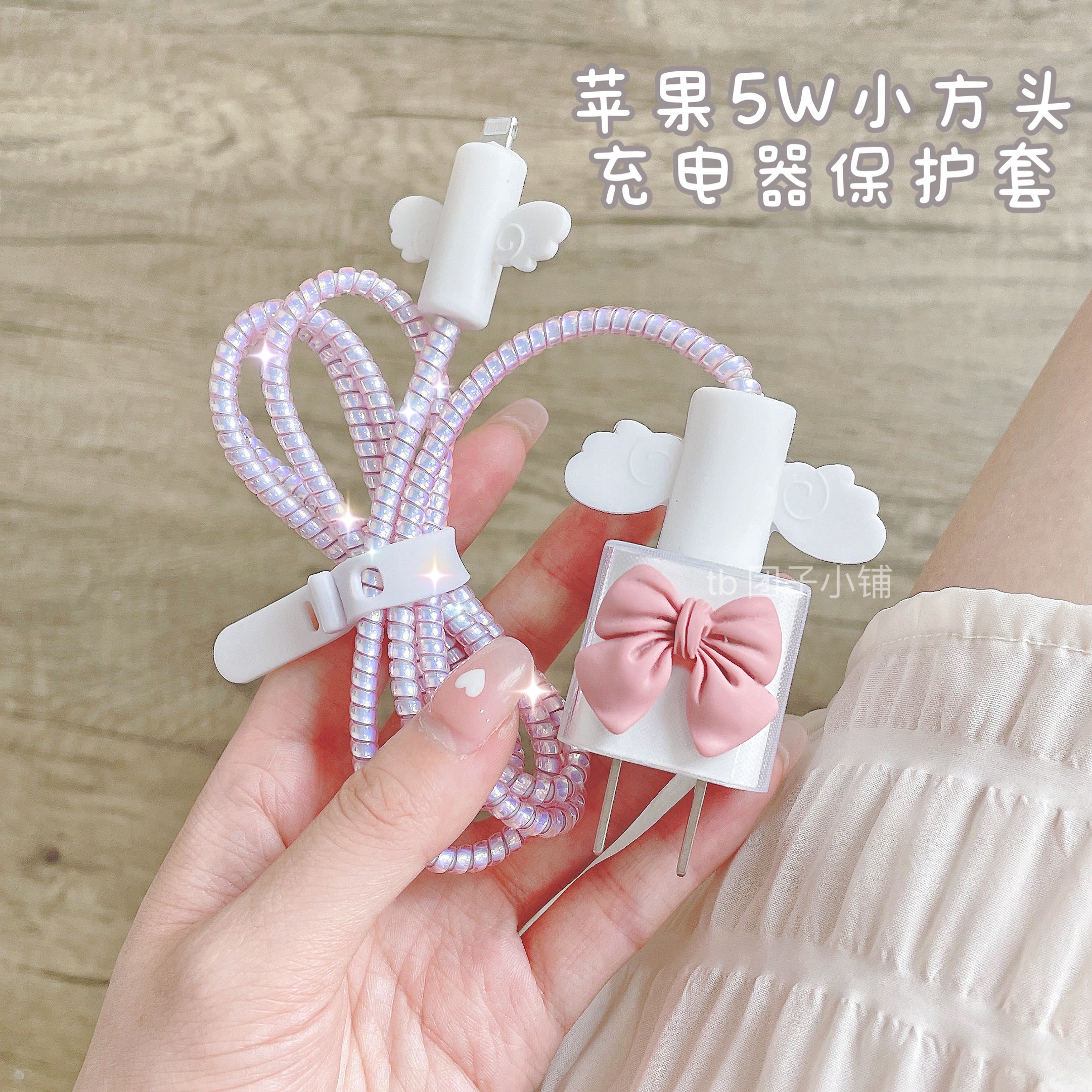 iphone11 charger head protective cover is all-inclusive and cute for Apple x data cable protection line 7 8p anti-break r