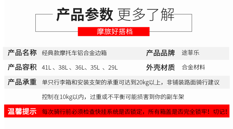 20101516 DL650 ẩn khung bên hộp Tufei Le ba hộp đuôi tấm hợp kim nhôm hộp đuôi TOURFELLA - Xe gắn máy phía sau hộp thùng để đồ xe máy