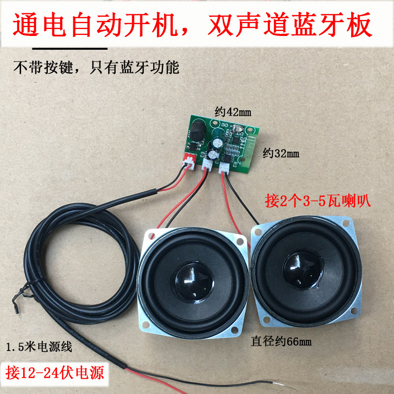 12v locomotive audio bluetooth wireless small speaker circuit board power amplifier board decoding module diy modified motherboard