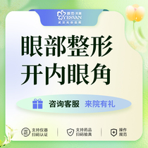 Yan Fantianmeis eyes are opened and the inner canthus is opened. Eye plastic surgery improves the shape of the eyes and adjusts the distance between the eyes. Quality medical aesthetics.