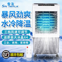 Industrial air cooler Commercial air conditioner fan Large evaporative refrigeration electric fan Living room mobile water-cooled air conditioner factory