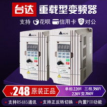 Delta inverter three-phase 380V single-phase 220V1 5-2 2-3 7-5 5-7 5-11-15 fan water pump